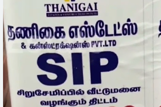 Thanigai Sip scheme lucky draw @perambur | Sip scheme in Land #thanigaiestate #saraththanigaiestate